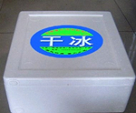 上海干冰配送公司